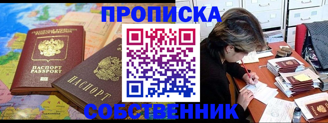 временная регистрация в квартире в Жердевке