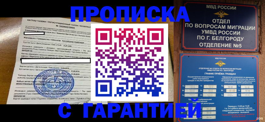 регистрация в Жердевке