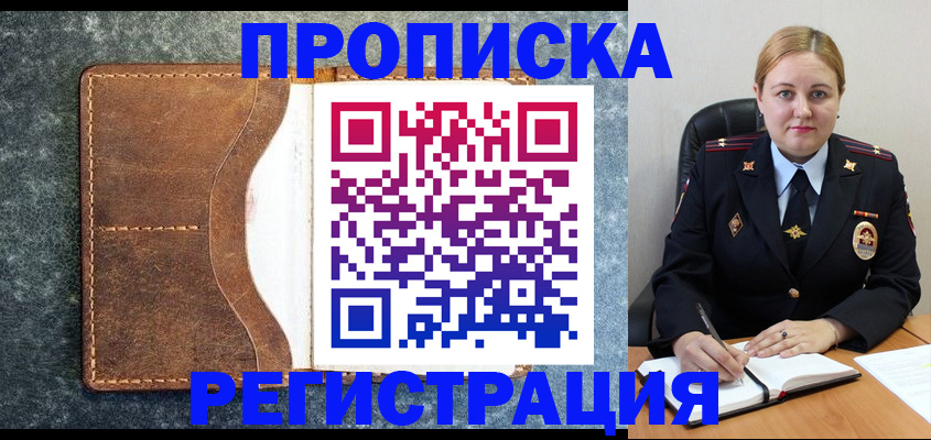 прописка для кредита в Жердевке