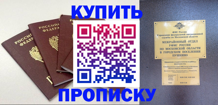 временная регистрация собственник в Жердевке