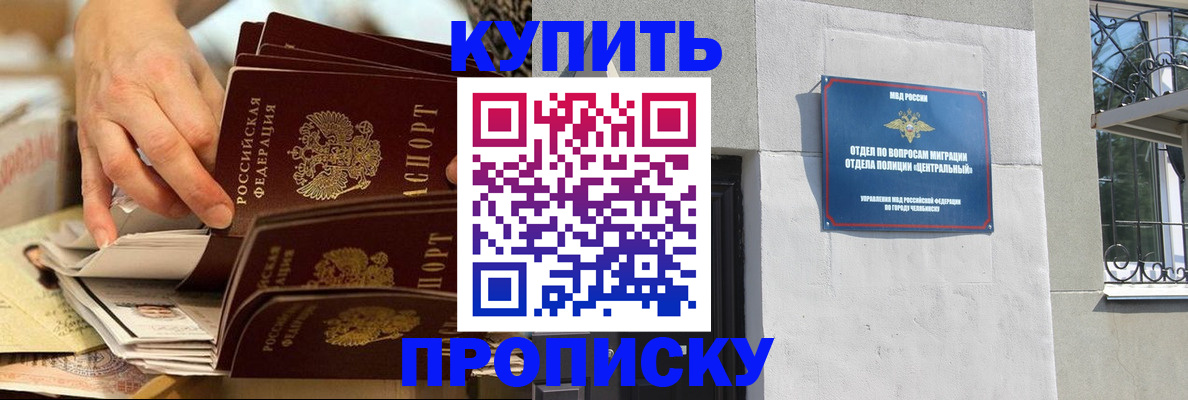 прописка законно в Жердевке