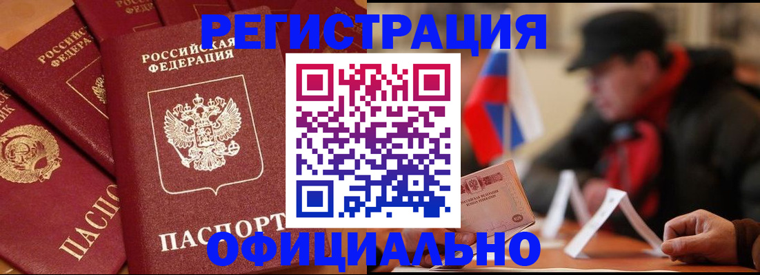 прописка паспорт в Жердевке